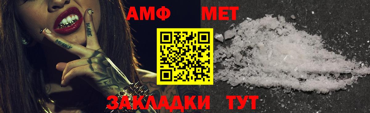мориарти состав  Вход с VPN  Амфетамин  АМФ  Еманжелинск  Amphetamine Розовый 
