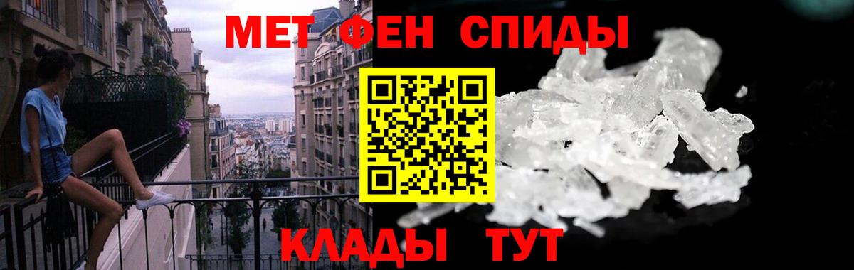 АМФЕТАМИН VHQ Еманжелинск