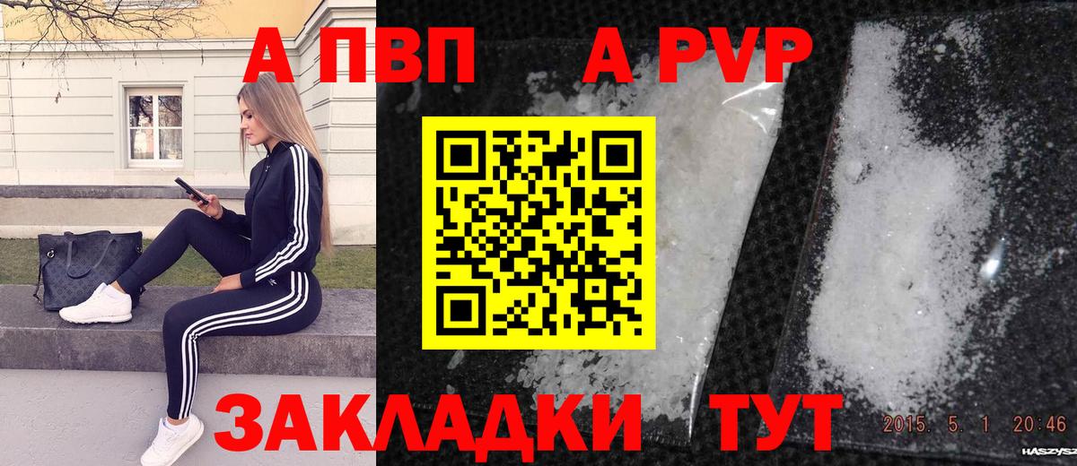 A PVP  Alpha PVP мука  Вход с VPN  Alfa_PVP Crystall  Еманжелинск  Альфа ПВП СК КРИС 