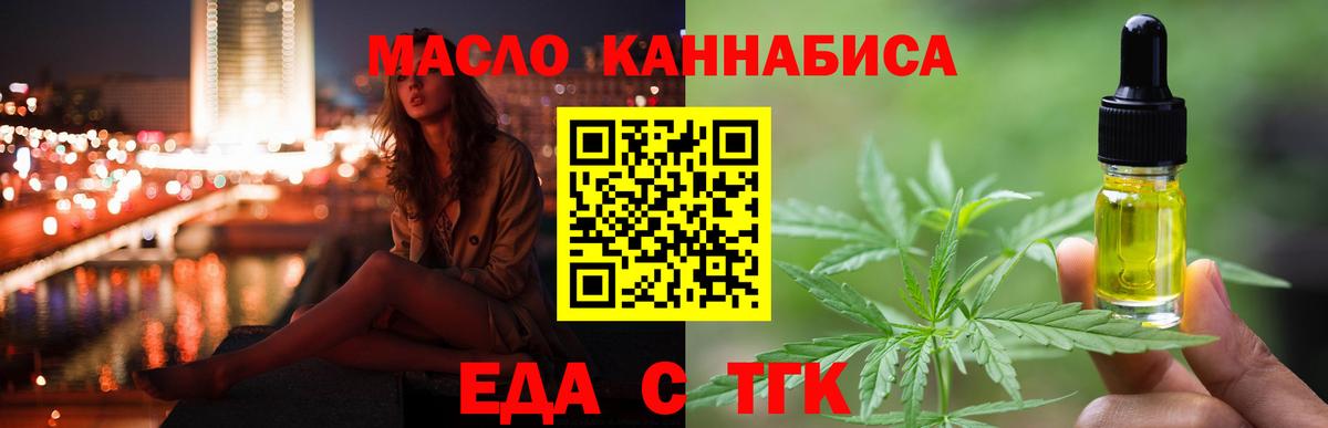 Еманжелинск  Печенье с ТГК конопля  Вход с VPN 