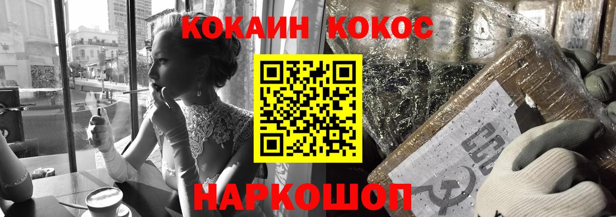 Cocaine  COCAIN Колумбийский  Еманжелинск  Вход с VPN  КОКАИН VHQ 