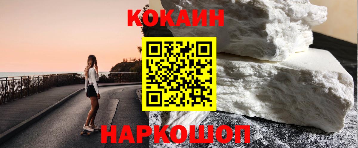 Cocaine Columbia Еманжелинск