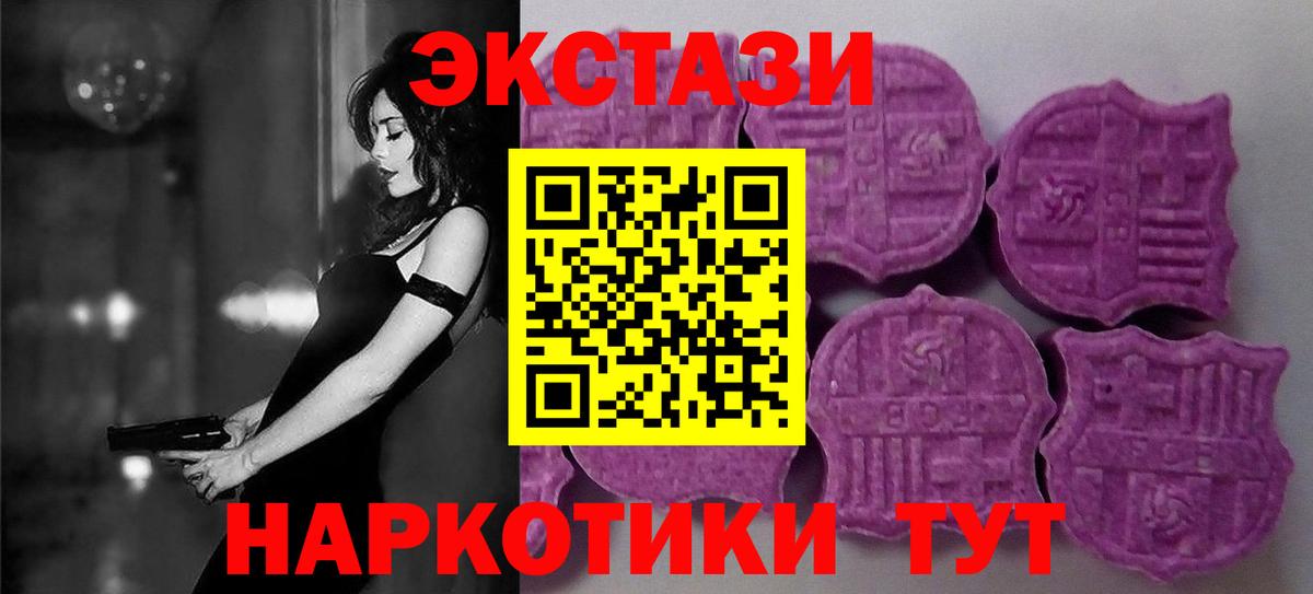 Еманжелинск  Экстази DUBAI  Экстази  Экстази VHQ  Вход с VPN 