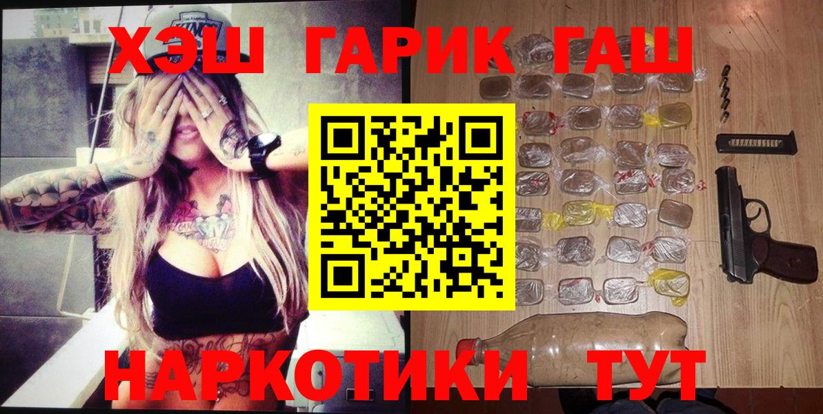 Еманжелинск  ГАШИШ VHQ  ГАШ AMNESIA HAZE  Вход с VPN 