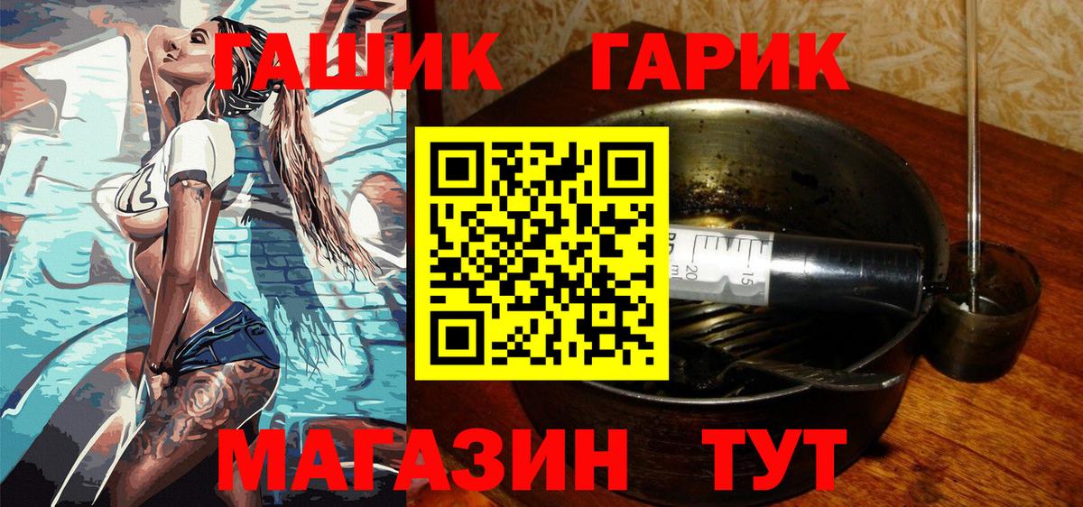 Гашиш Cannabis Еманжелинск