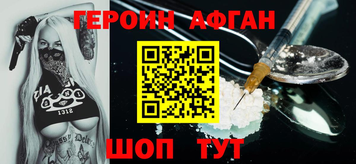 Еманжелинск  Героин VHQ  Вход с VPN 