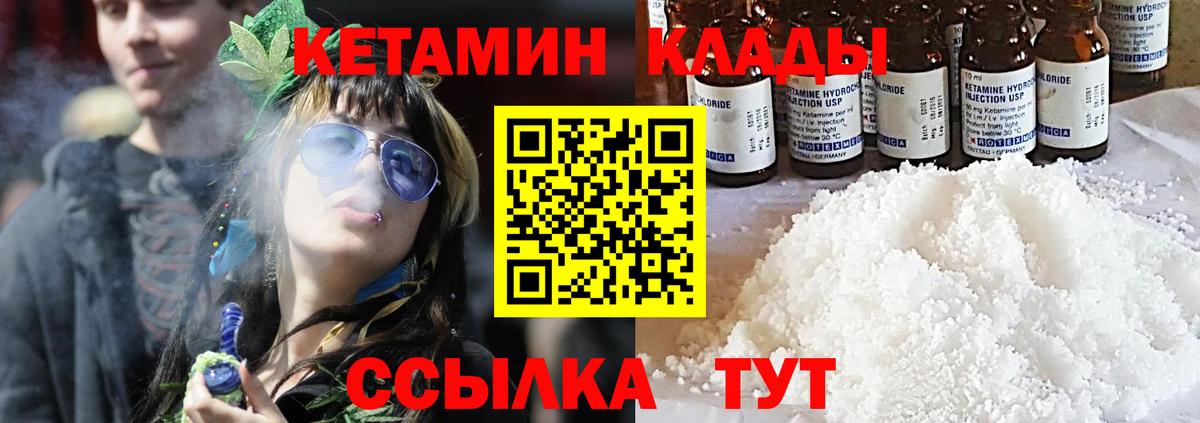 КЕТАМИН ketamine  КЕТАМИН VHQ  Еманжелинск  Вход с VPN 