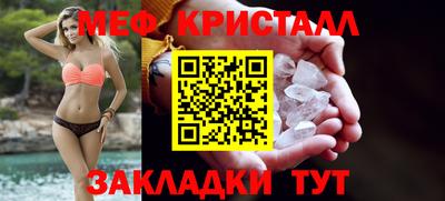 мефедрон Краснокаменск