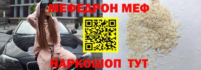 мефедрон Краснокаменск