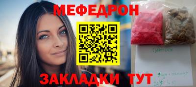 мефедрон Краснокаменск