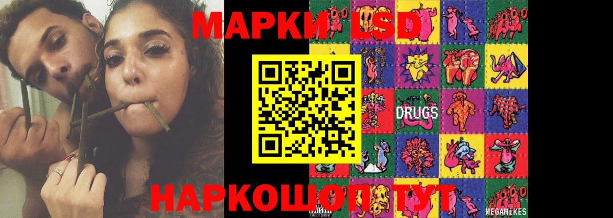 ЛСД экстази ecstasy  LSD-25 экстази кислота  Еманжелинск  Вход с VPN 