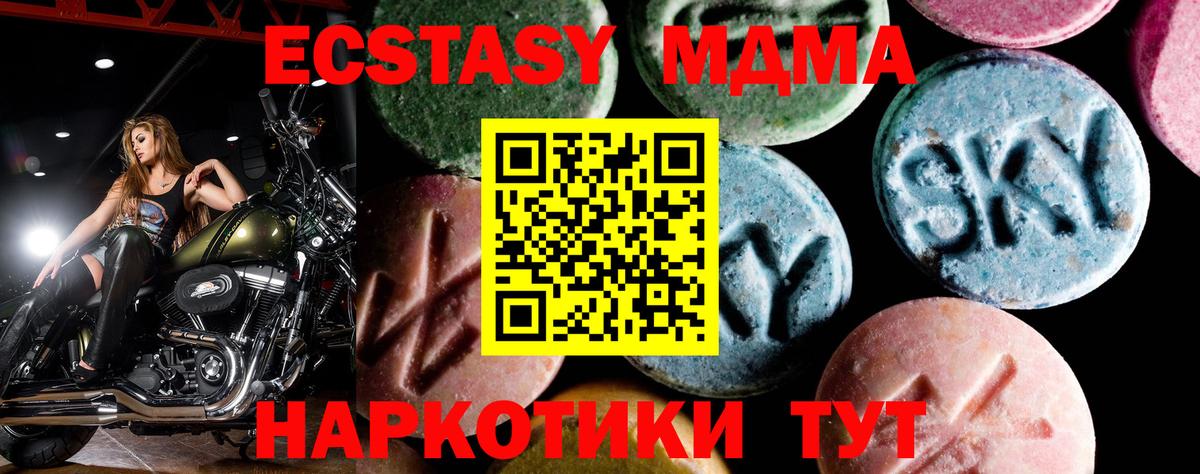 MDMA VHQ  Вход с VPN  MDMA  Еманжелинск  МДМА молли 