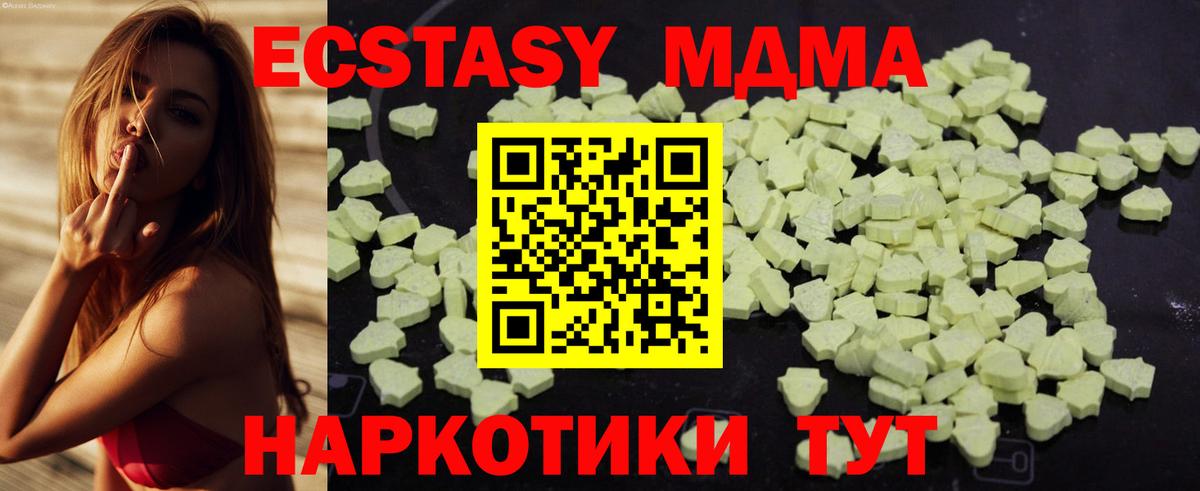MDMA VHQ Еманжелинск