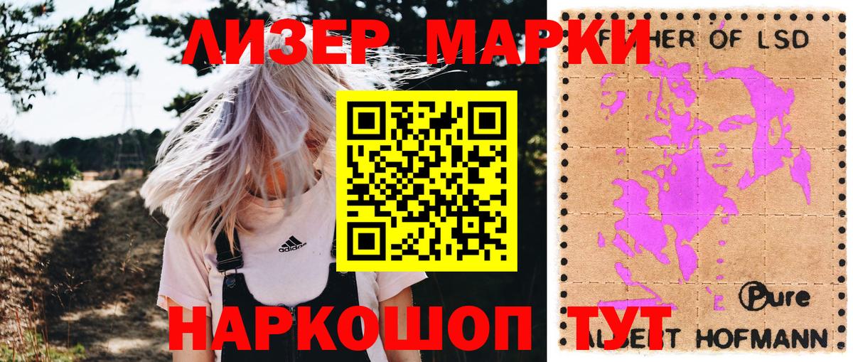 цена наркотик  Вход с VPN  Еманжелинск  Наркотические марки 1,5мг 