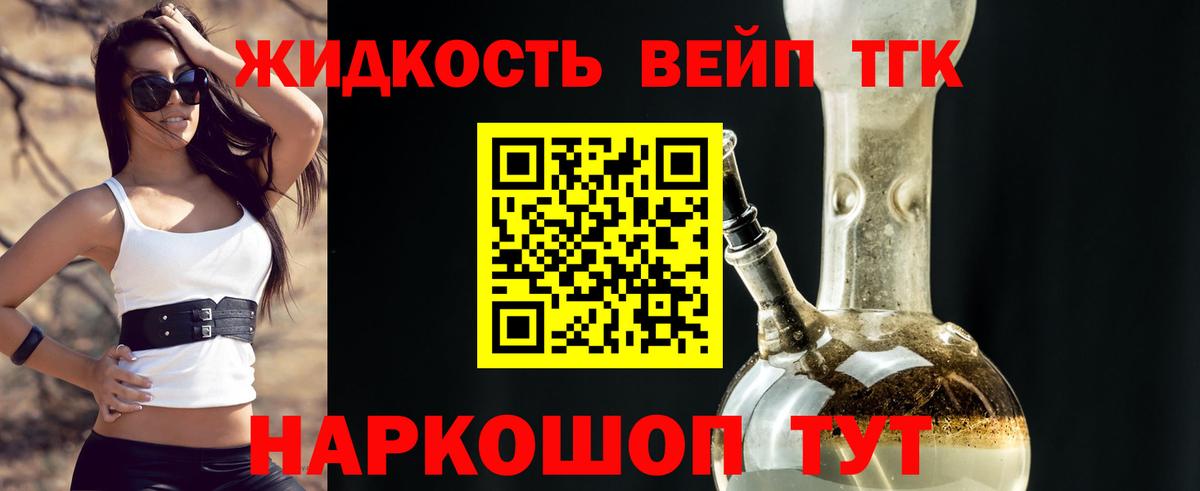 ТГК концентрат  Вход с VPN  Дистиллят ТГК концентрат  Еманжелинск 