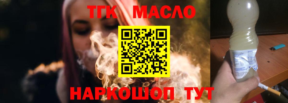 Дистиллят ТГК гашишное масло Еманжелинск