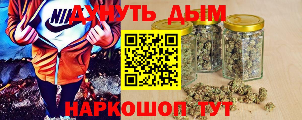 Еманжелинск  МАРИХУАНА Amnesia  Конопля OG Kush  Вход с VPN 